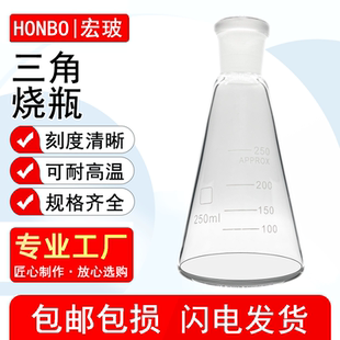 手工吹制加厚三角烧瓶 恒温消煮消解瓶250ml平底三角消解瓶 COD