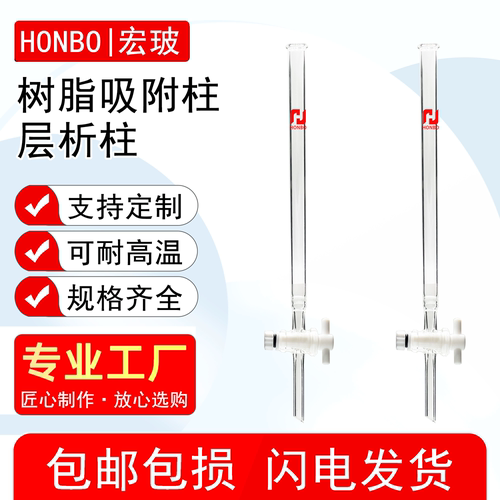 CAD-40/D101层析大孔树脂吸附柱