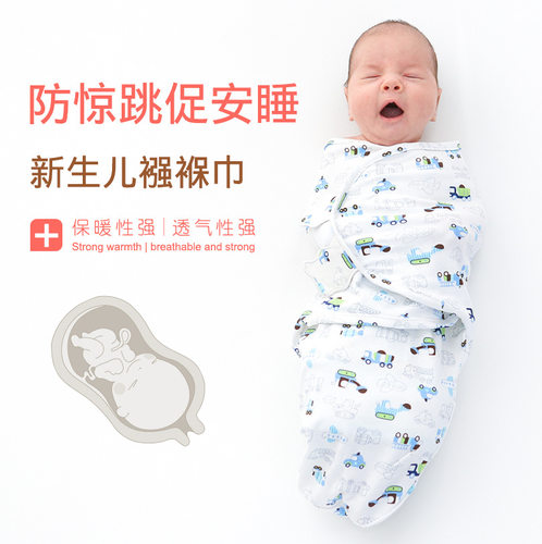 swaddle防惊吓茧式四季睡袋襁褓