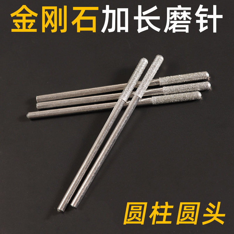 加长金刚石磨头圆柱圆头