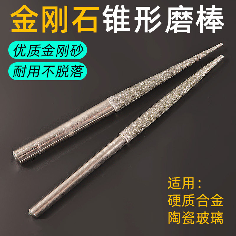 尖形金刚石磨头石材陶瓷孔道修磨
