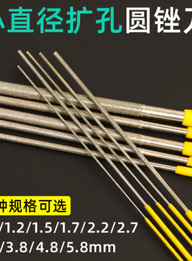 特细圆形锉刀1mm超细合金挫扩孔金刚石打磨棒2mm小圆搓刀
