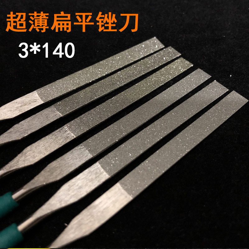 超薄系列扁平金刚石锉刀 钻石薄扁锉 3*140锉刀