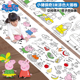 小猪佩奇画画儿童涂色填色画男女孩幼儿园涂鸦画卷画布画纸长画卷