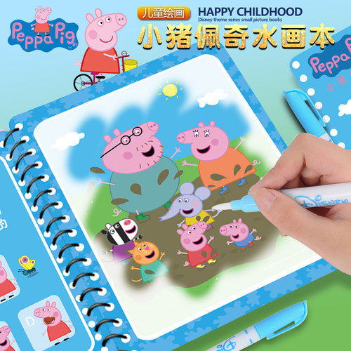 【官方正品】儿童水画本反复涂色