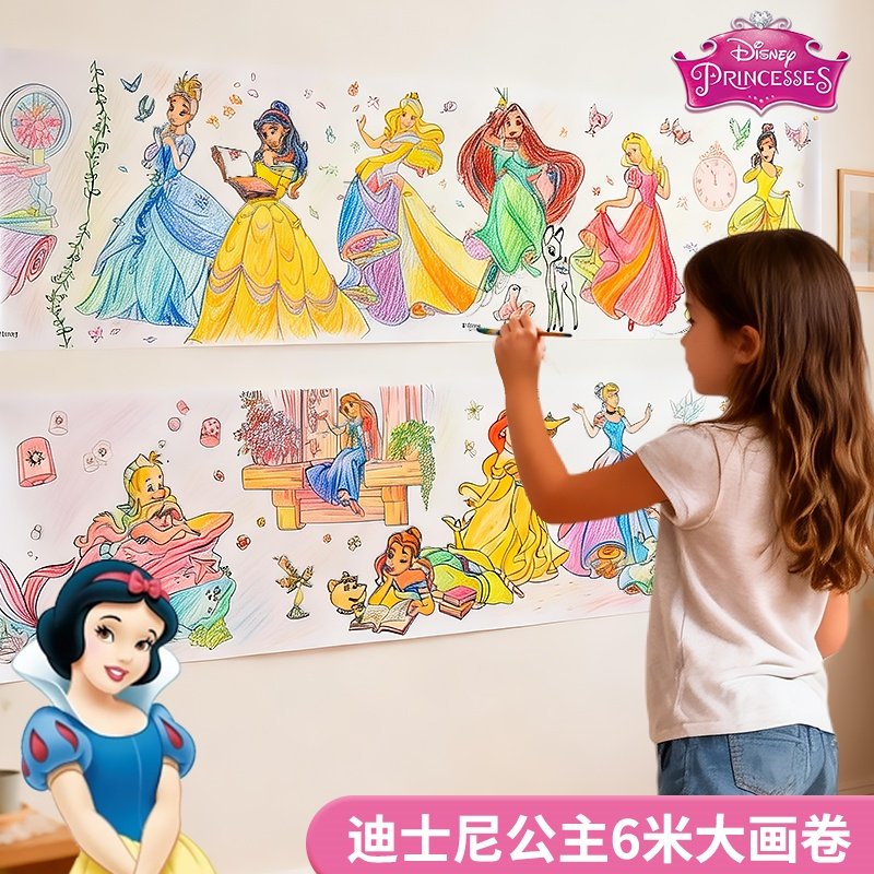 迪士尼儿童涂色绘画公主卡通长卷画加厚大画纸女孩涂颜色填充玩具