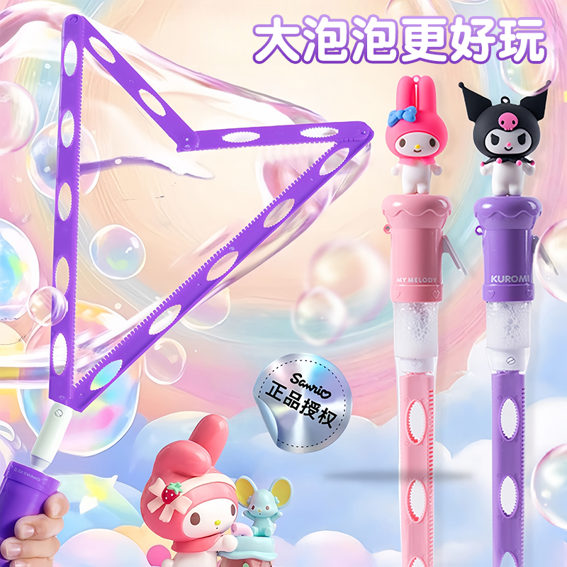 春游必备神器儿童户外大泡泡玩具