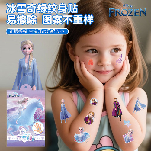 易擦除迪士尼纹身贴防水