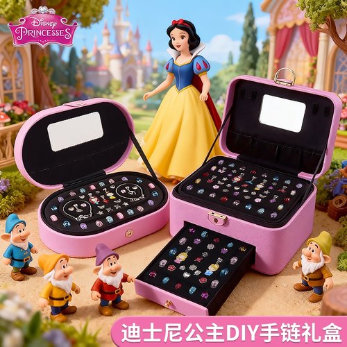 【礼物推荐】儿童首饰礼盒玩具