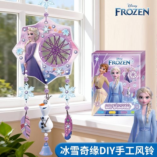 风铃DIY手工迪士尼加厚材质