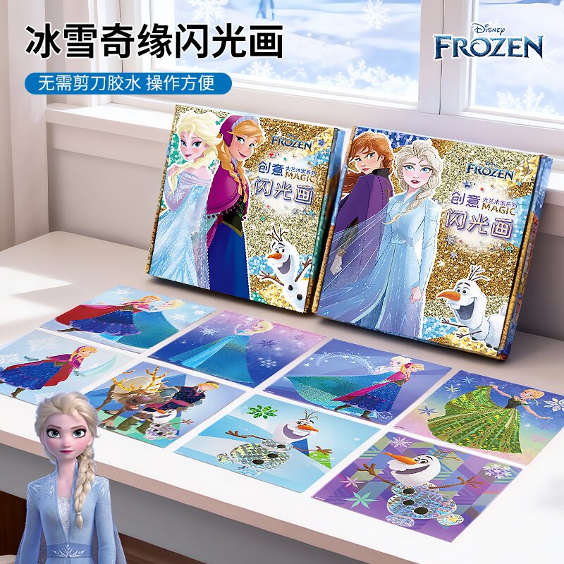 迪士尼儿童手工制作diy材料包创意粘贴魔幻转印贴纸女孩粘贴玩具