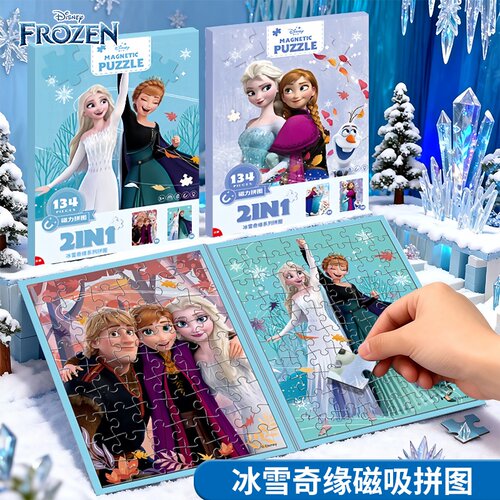 正版授权儿童磁力进阶磁力拼图