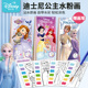 迪士尼儿童涂色绘画本自带颜料画画便签本艾莎公主卡通女宝宝玩具