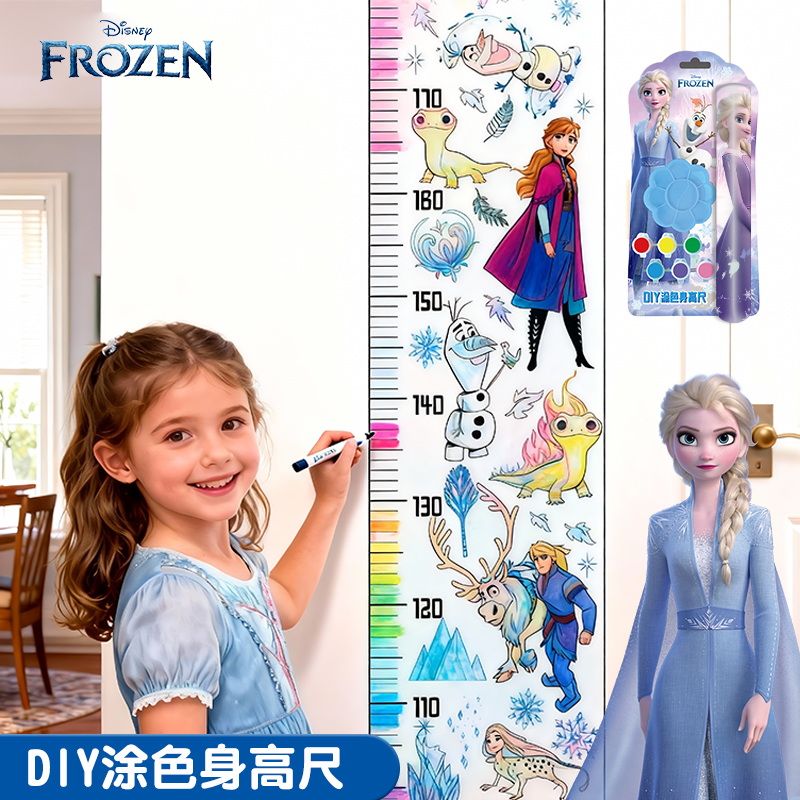 迪士尼冰雪奇缘艾莎公主涂色玩具