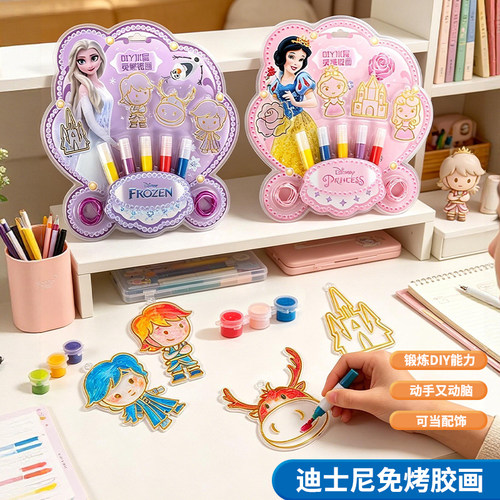 迪士尼冰雪奇缘免烤胶画手工玩具