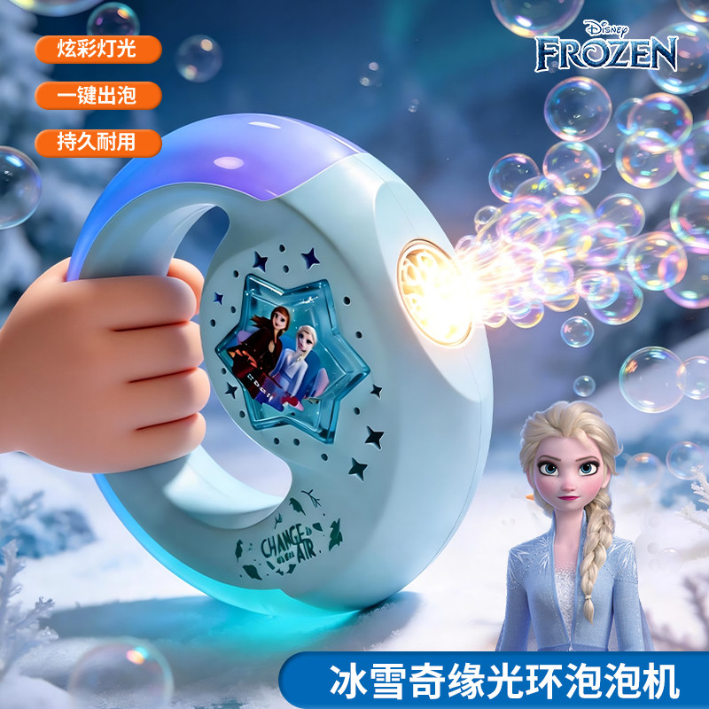 迪士尼儿童发光手环全自动泡泡机