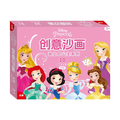 迪士尼正版儿童金粉画