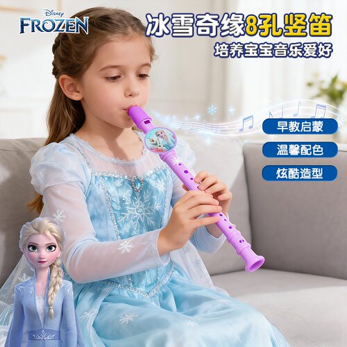 迪士尼冰雪奇缘爱莎可吹奏竖笛子