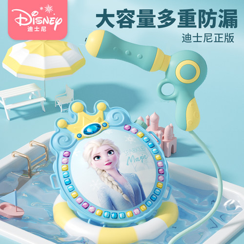 【央妈推荐】迪士尼公主背包水枪