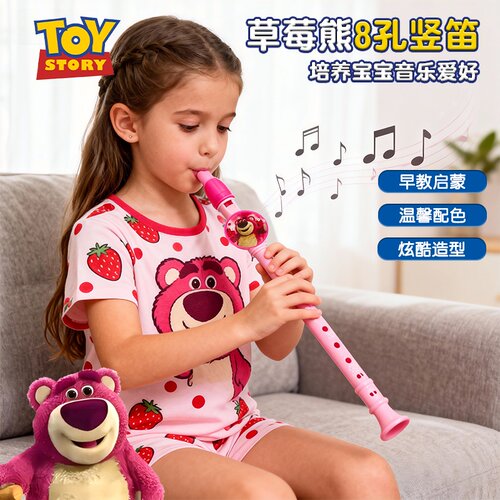 迪士尼笛子儿童玩具乐器口哨
