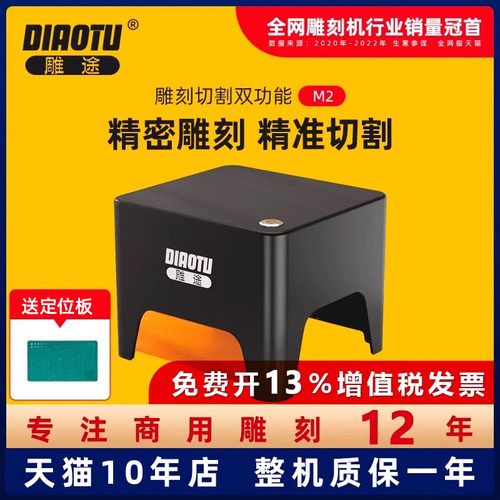 小型便携式激光雕刻机