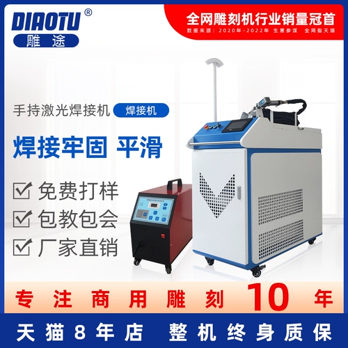 Гуанту -лазерная сварочная сварка машины из нержавеющей стали оцинкованная пластина Лазерной