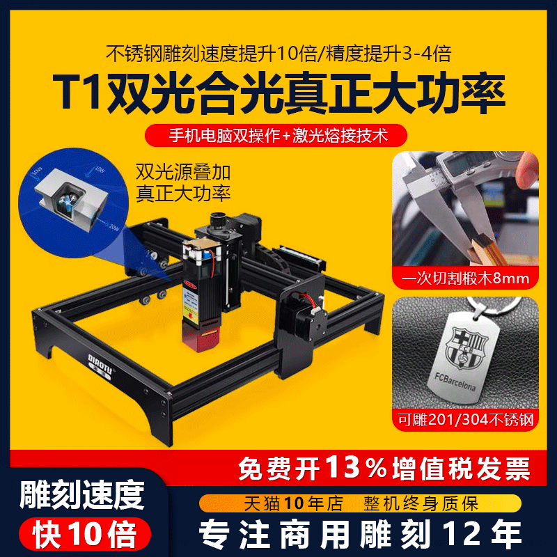 雕途激光雕刻机小型全自动镭射不锈钢打标机logo便携式切割刻字机