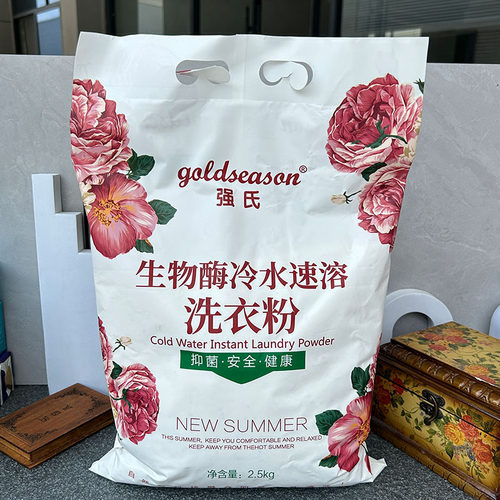 强氏生物酶速溶洗衣粉2.5kg