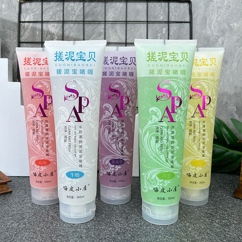 嗨皮小屋搓泥宝搓澡泥