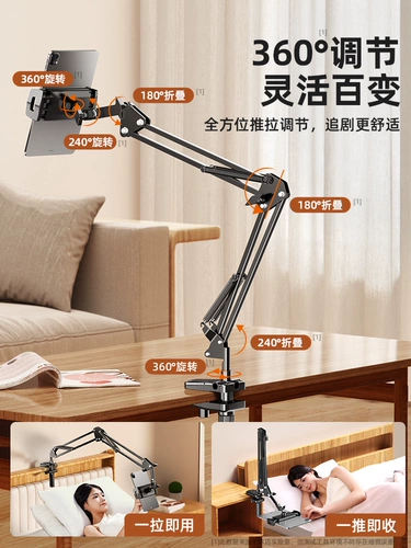 Планшетный гаечный ключ, мобильный телефон, трубка для кровати, настольная универсальная крутящаяся опорная рама