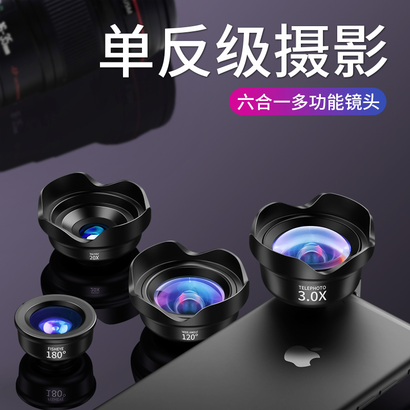 硕图 手机广角镜头四合一单反通用外置摄像头高清摄影鱼眼微距拍照三合一套装专业长焦7p照相自拍iPhone苹果8