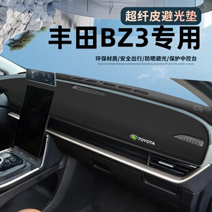 适用于丰田BZ3汽车用品专用改装配件网约版中控仪表台防晒避光垫