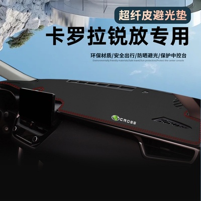 适用丰田卡罗拉锐放仪表台避光垫