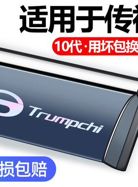 适用传祺GS3传奇GE3/GS4/GS5/GS7/GS8/GM6/GM8专用亮条晴雨挡车窗