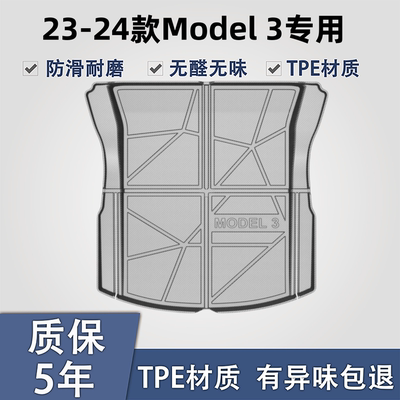 适用于特斯拉Model3TPE后备箱垫