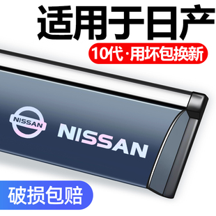 适用于日产贵士锐骐6帕拉丁D22皮卡改装 饰专用晴雨挡车窗雨眉挡雨