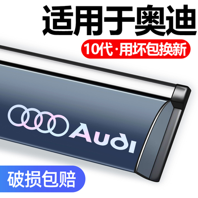 奥迪A8L/S4AVANT/q2l/rs6晴雨挡