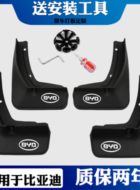 适用比亚迪F3R/F6/M6/G3R/L3/F0/G5/G6原厂专用挡泥板挡泥皮配件