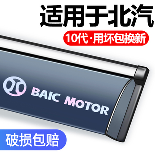 D20装 X35汽车X55改装 饰配件车窗防遮雨眉晴雨挡. X25 北汽绅宝D50