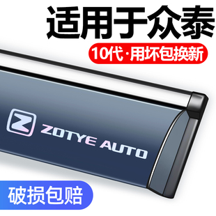 众泰云100PLUS晴雨挡云100S车窗挡雨板改装配件云100汽车雨眉防雨