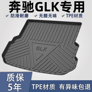 适用于奔驰GLK300全包围后备箱垫车内用品改装配件GLK260尾箱垫子