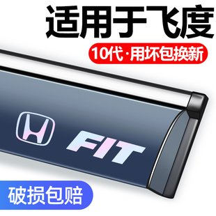 适用本田新飞度晴雨挡18三22款21四代4车窗雨眉老二2汽车雨挡雨板