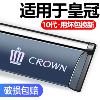 适用于丰田皇冠晴雨挡车窗遮雨眉