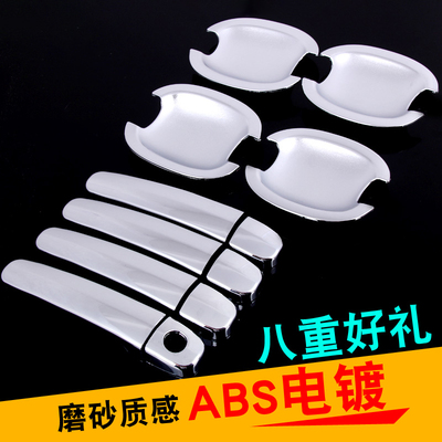 长城m4哈弗h1h2h5门把手门碗