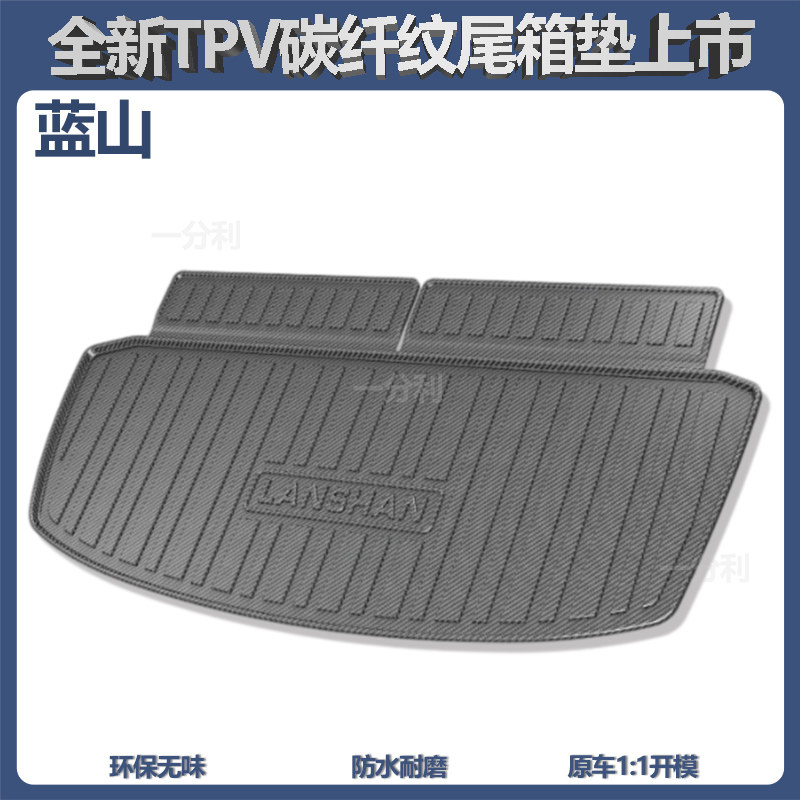 适配魏牌车系专车专用防水尾箱垫