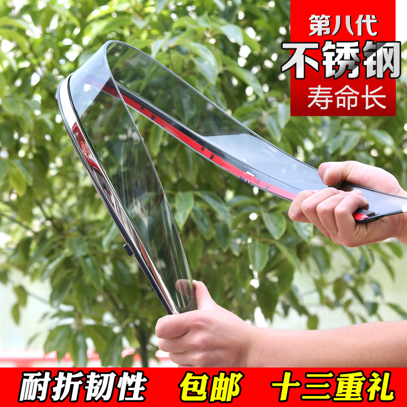 江淮瑞风和悦rs车窗雨眉