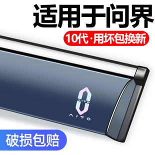 华为AITO问界2024款新M5专用M7汽车用品24配件晴雨挡雨板车窗雨眉