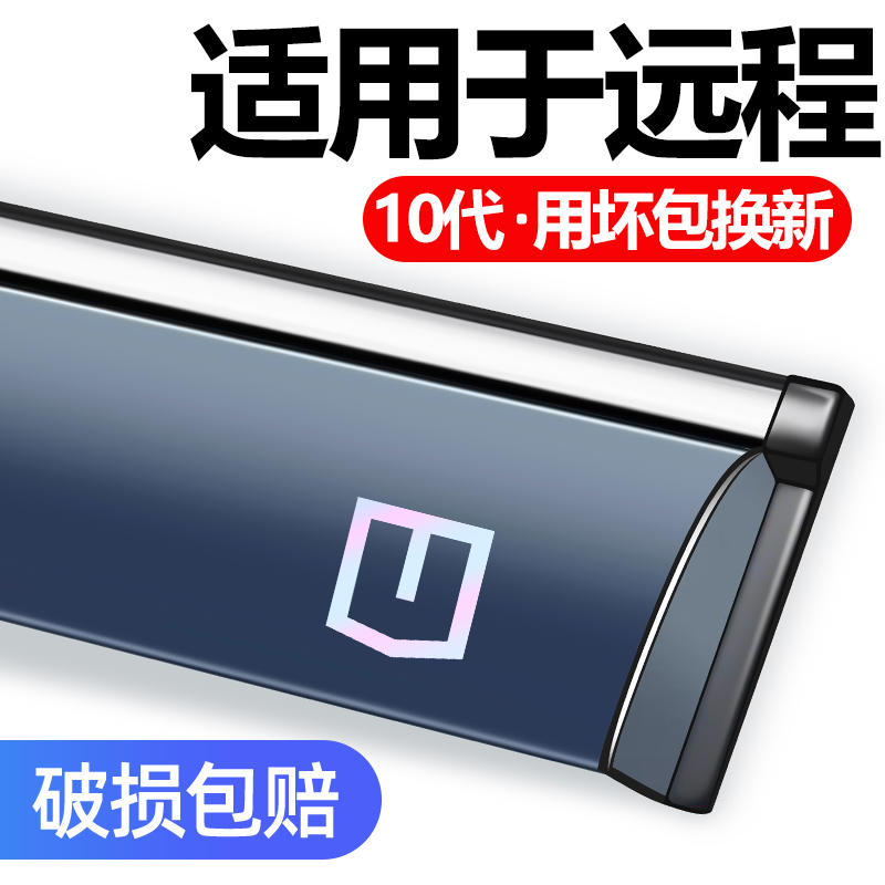 吉利远程锋锐F3E晴雨挡车窗雨眉