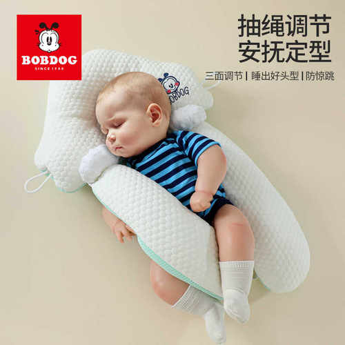 防惊跳抽绳可调节定型枕babycare