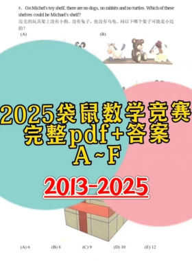 贝赛思BASIS数学物理科学单元检测练习册复习包及校内教学材料